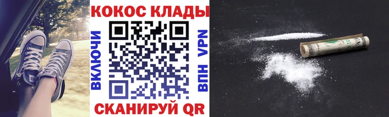 Cocaine FishScale  Купить  Кисловодск 