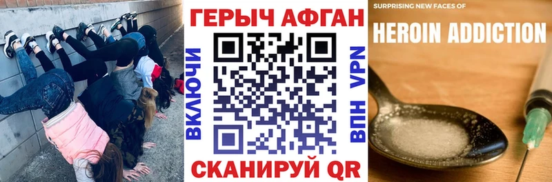 Героин Heroin Кисловодск