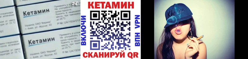 КЕТАМИН ketamine  Купить закладки  Кисловодск 