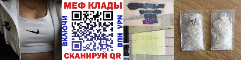 Мефедрон mephedrone  Купить где  Кисловодск 