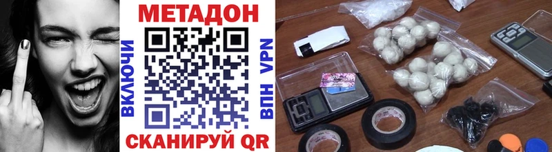 Купить  Кисловодск  МЕТАДОН кристалл 