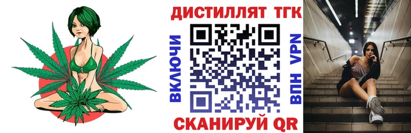 ТГК вейп  Купить закладки  Кисловодск 